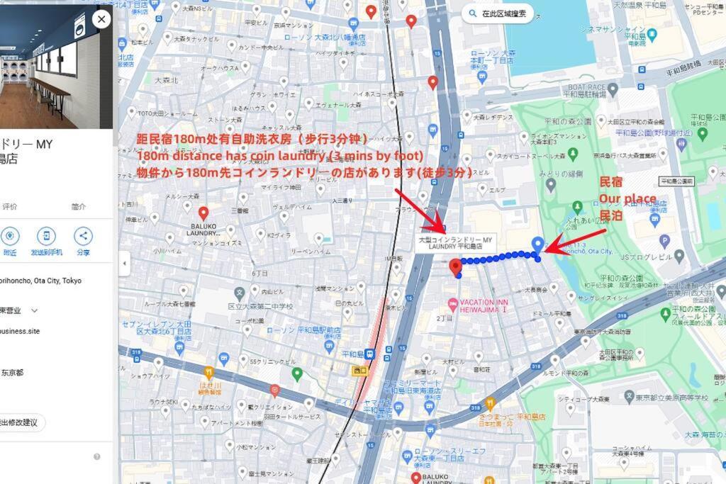 匯家風花ビル Villa โตเกียว ภายนอก รูปภาพ